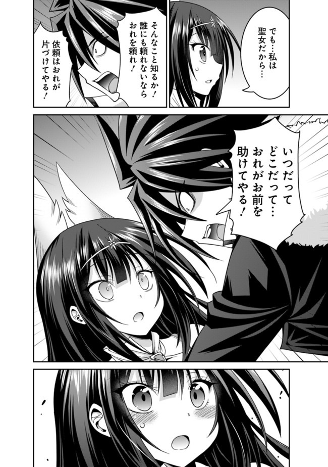 Kujibiki Tokushou Musou Harem-ken Chap 18.2 - Next Chap 19.2