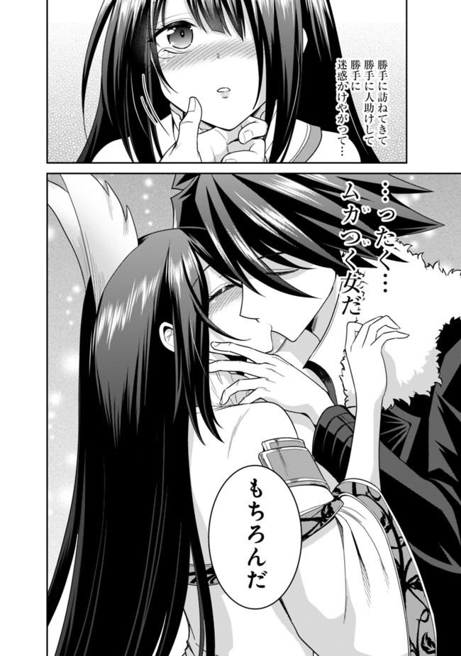 Kujibiki Tokushou Musou Harem-ken Chap 18.2 - Next Chap 19.2