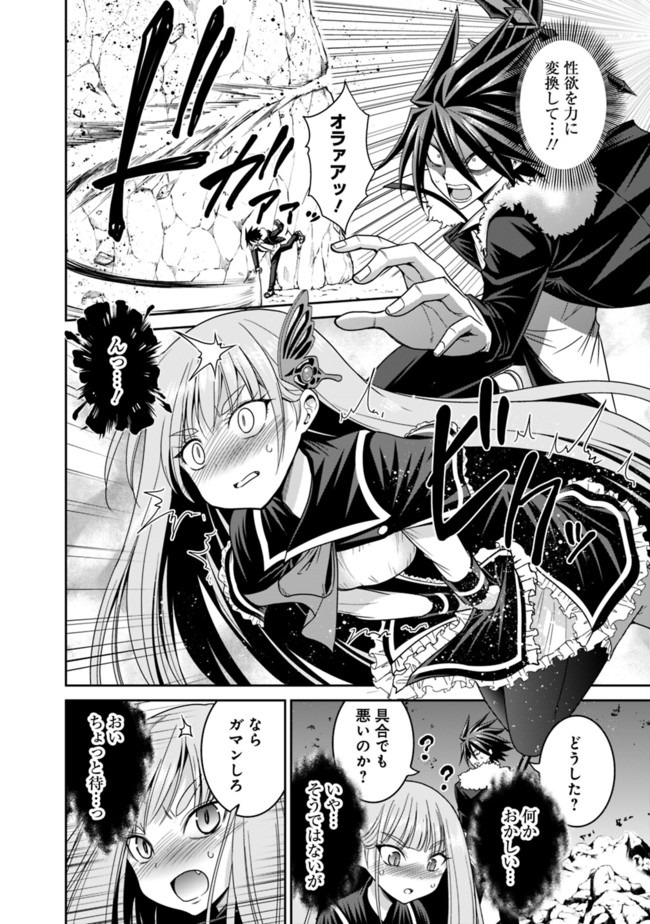 Kujibiki Tokushou Musou Harem-ken Chap 19.1 - Next Chap 20.1