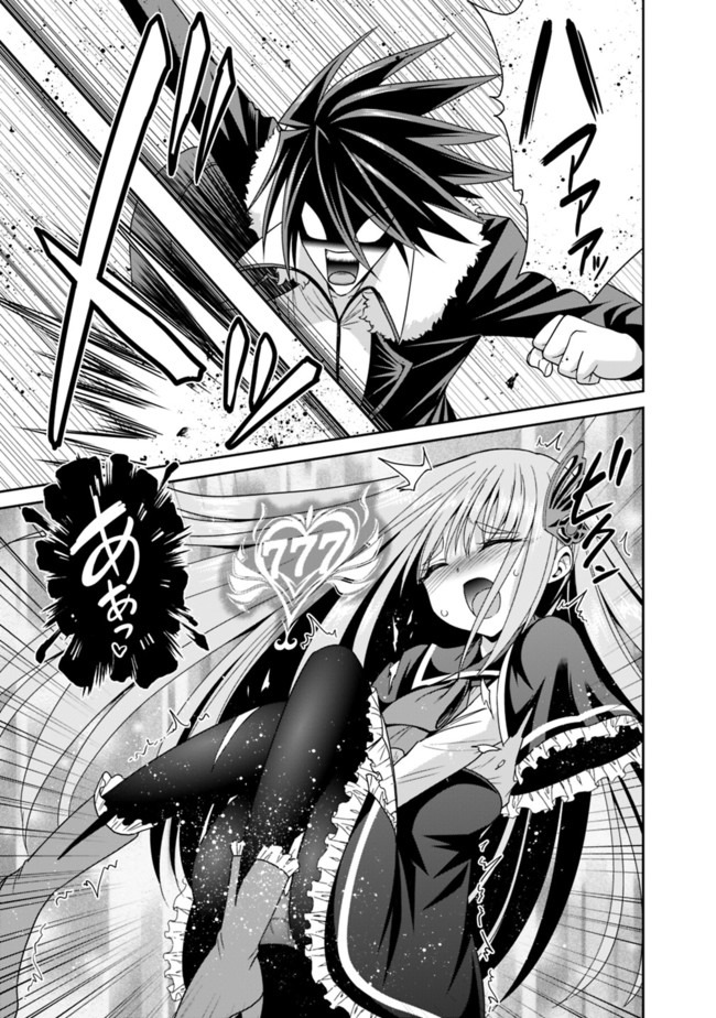 Kujibiki Tokushou Musou Harem-ken Chap 19.1 - Next Chap 20.1