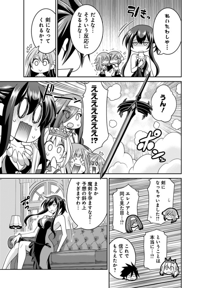 Kujibiki Tokushou Musou Harem-ken Chap 19.2 - Next Chap 20.2