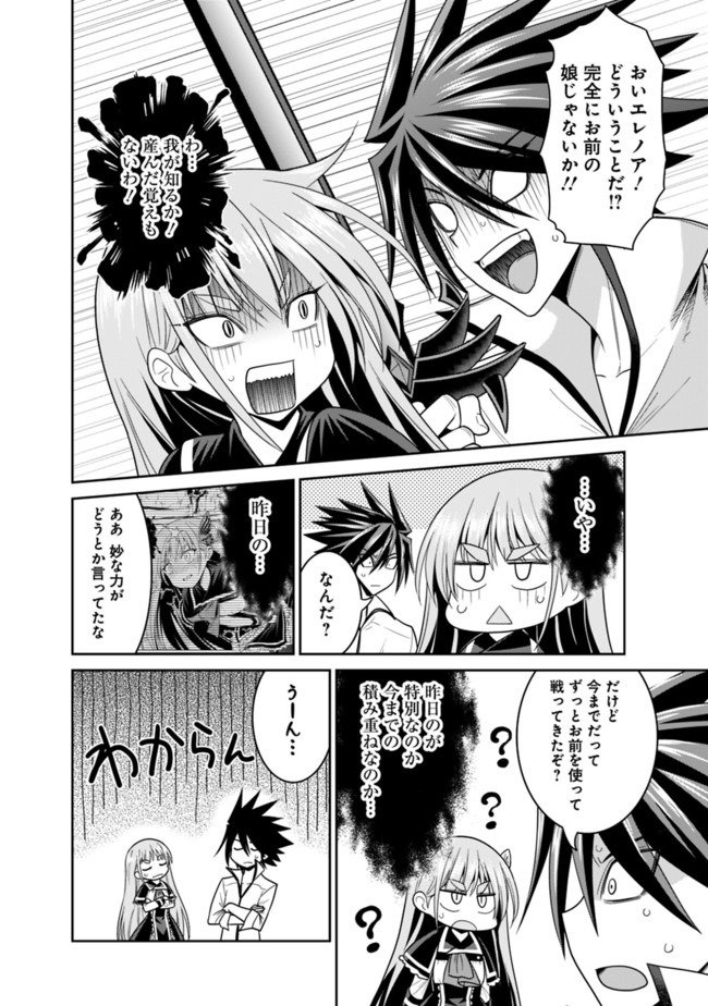 Kujibiki Tokushou Musou Harem-ken Chap 19.2 - Next Chap 20.2