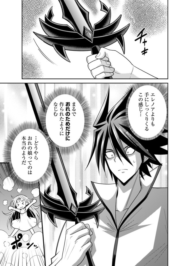 Kujibiki Tokushou Musou Harem-ken Chap 19.2 - Next Chap 20.2