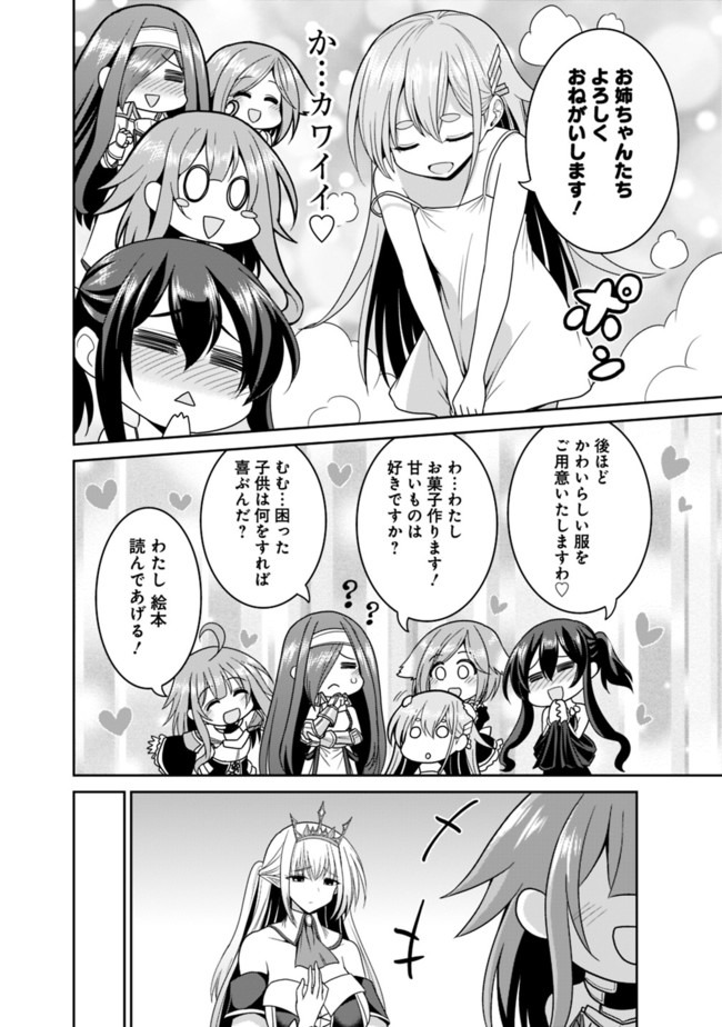 Kujibiki Tokushou Musou Harem-ken Chap 19.2 - Next Chap 20.2
