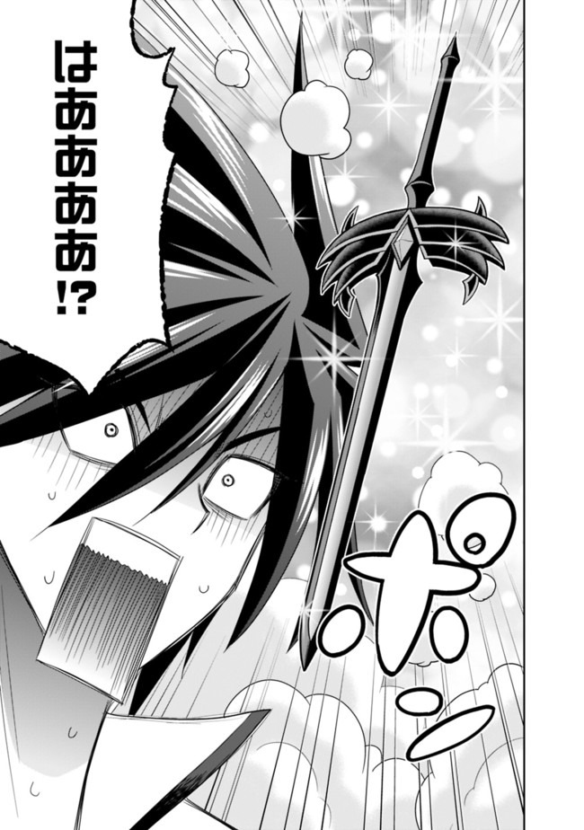 Kujibiki Tokushou Musou Harem-ken Chap 19.2 - Next Chap 20.2