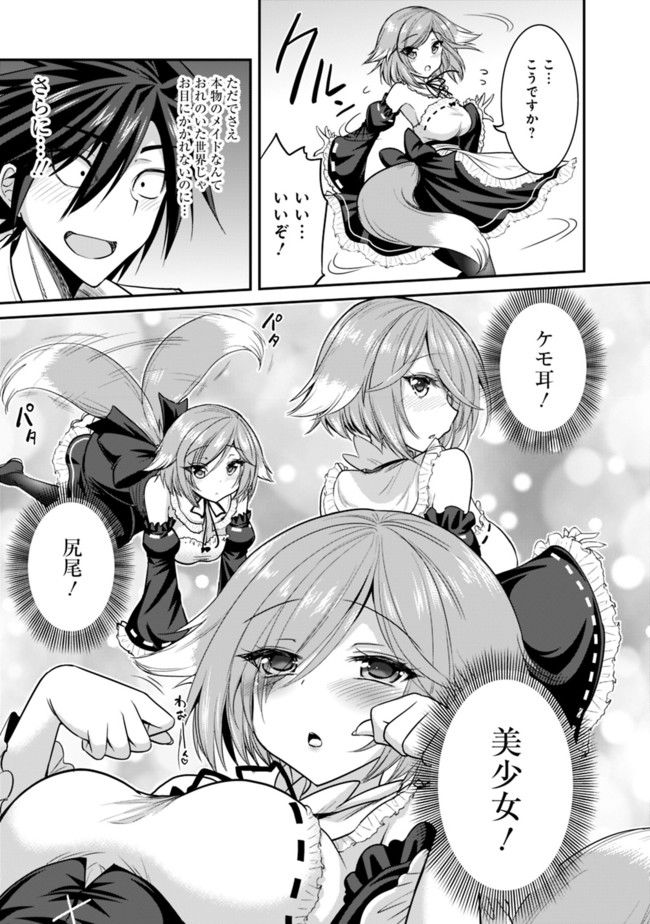 Kujibiki Tokushou Musou Harem-ken Chap 2.1 - Next Chap 3.1