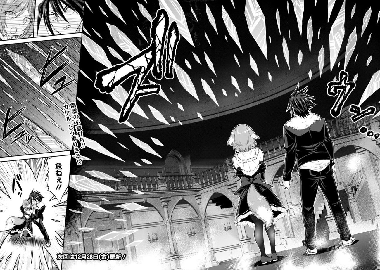 Kujibiki Tokushou Musou Harem-ken Chap 2.1 - Next Chap 3.1