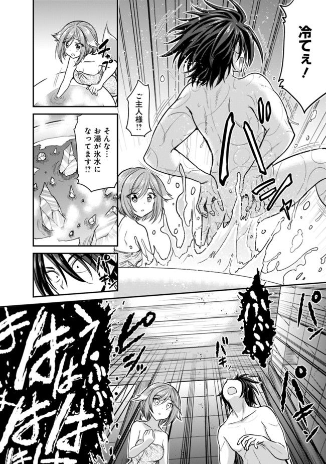 Kujibiki Tokushou Musou Harem-ken Chap 2.1 - Next Chap 3.1
