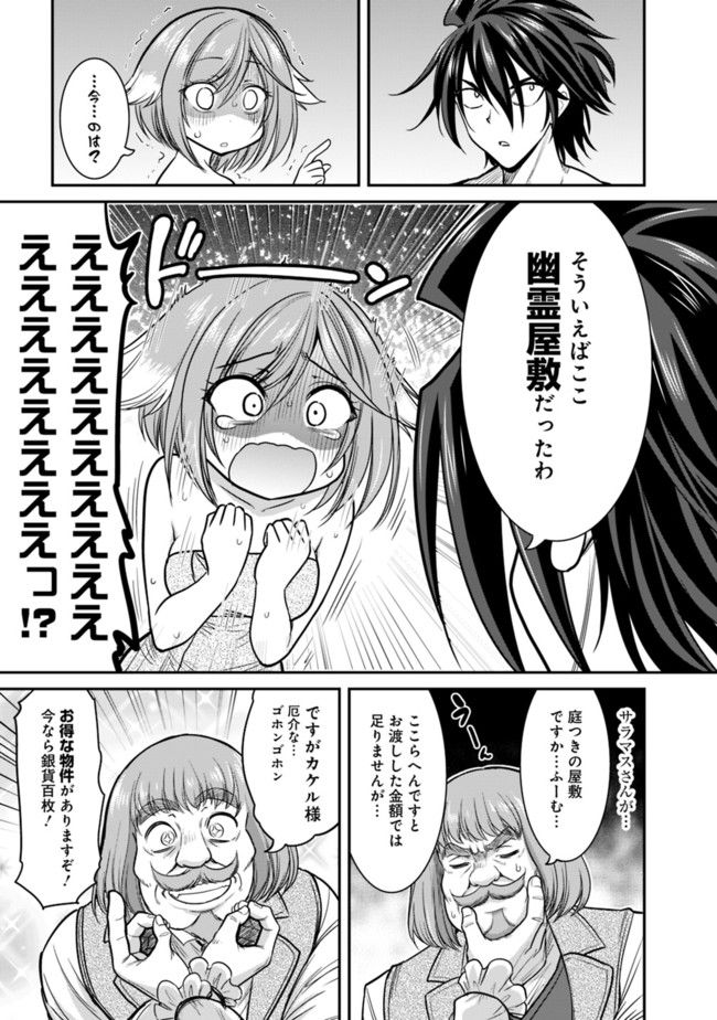 Kujibiki Tokushou Musou Harem-ken Chap 2.1 - Next Chap 3.1