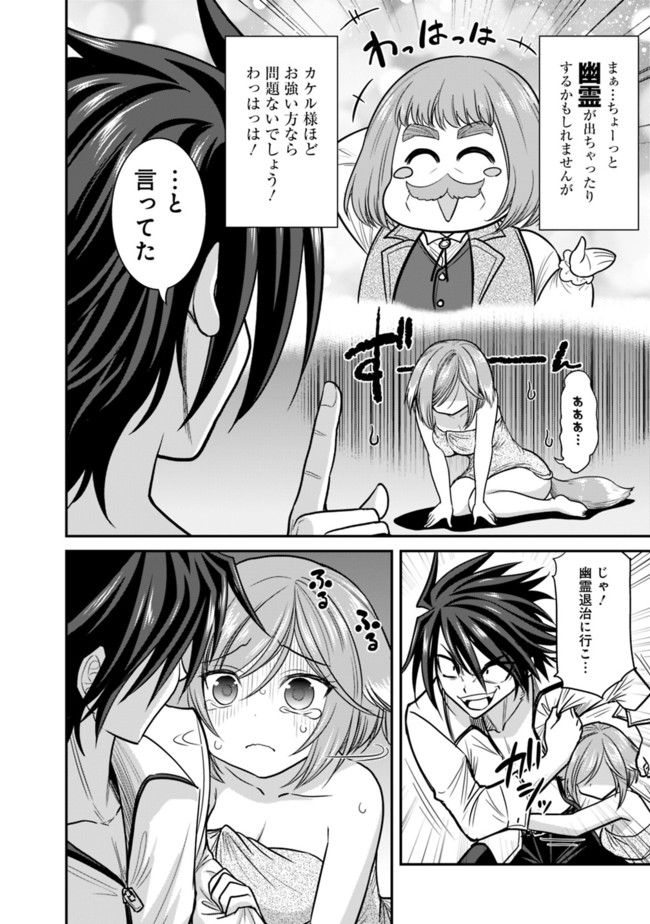 Kujibiki Tokushou Musou Harem-ken Chap 2.1 - Next Chap 3.1