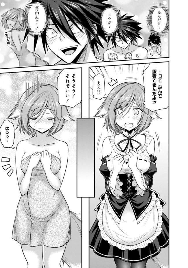 Kujibiki Tokushou Musou Harem-ken Chap 2.1 - Next Chap 3.1
