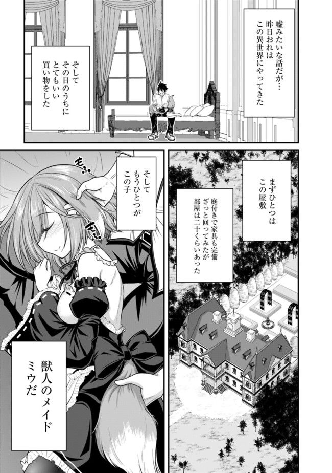 Kujibiki Tokushou Musou Harem-ken Chap 2.1 - Next Chap 3.1