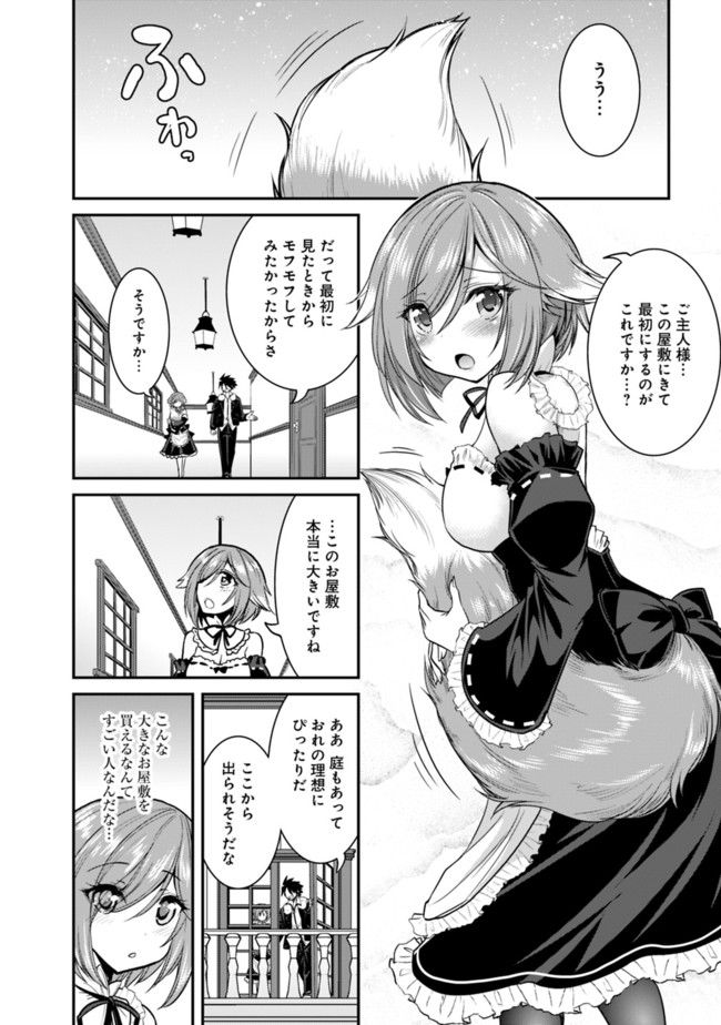 Kujibiki Tokushou Musou Harem-ken Chap 2.1 - Next Chap 3.1