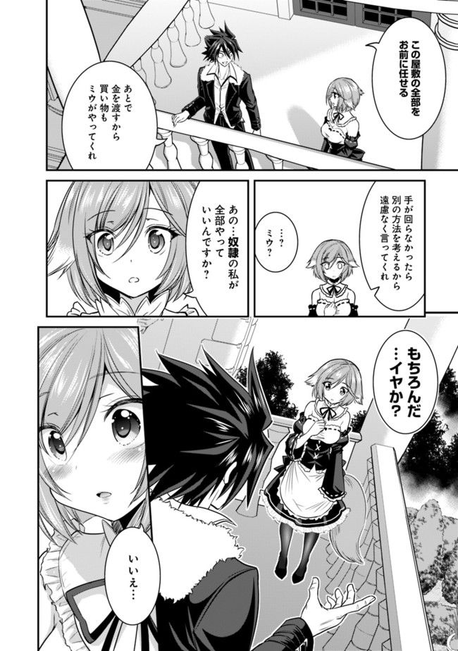 Kujibiki Tokushou Musou Harem-ken Chap 2.1 - Next Chap 3.1