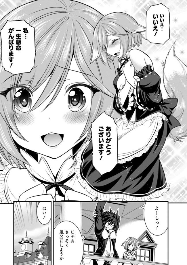 Kujibiki Tokushou Musou Harem-ken Chap 2.1 - Next Chap 3.1