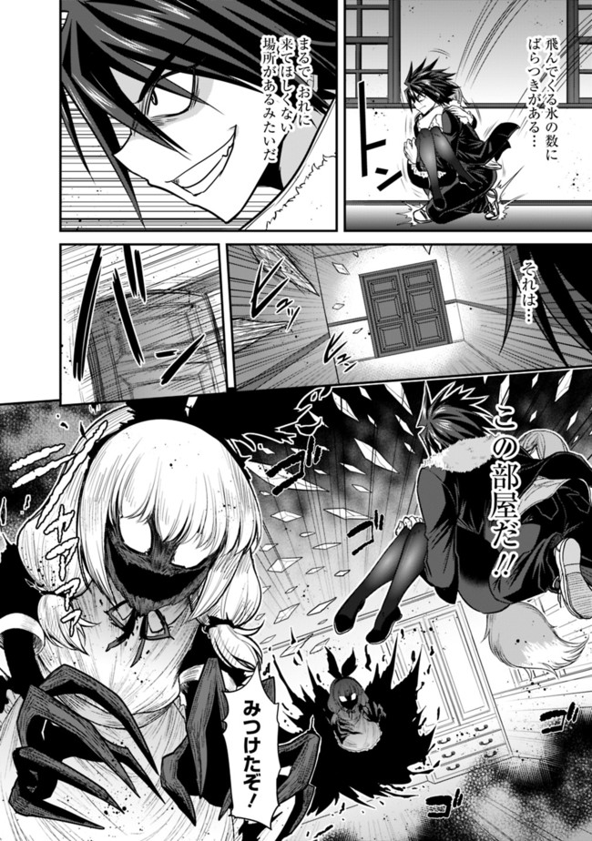 Kujibiki Tokushou Musou Harem-ken Chap 2.2 - Next Chap 3.2