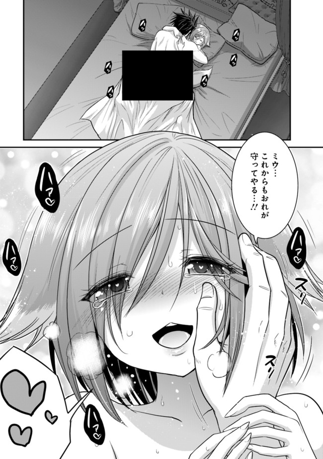 Kujibiki Tokushou Musou Harem-ken Chap 2.2 - Next Chap 3.2