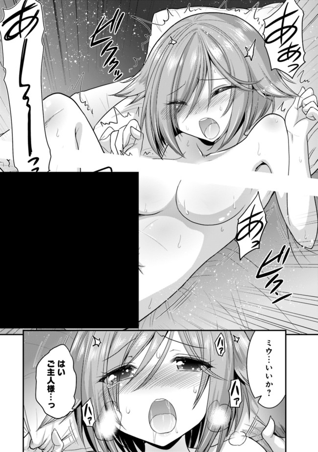 Kujibiki Tokushou Musou Harem-ken Chap 2.2 - Next Chap 3.2