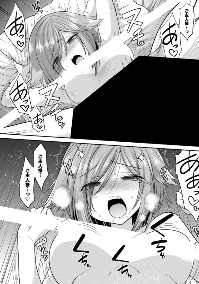 Kujibiki Tokushou Musou Harem-ken Chap 2.2 - Next Chap 3.2