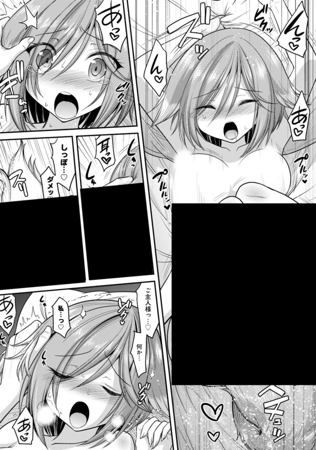 Kujibiki Tokushou Musou Harem-ken Chap 2.2 - Next Chap 3.2