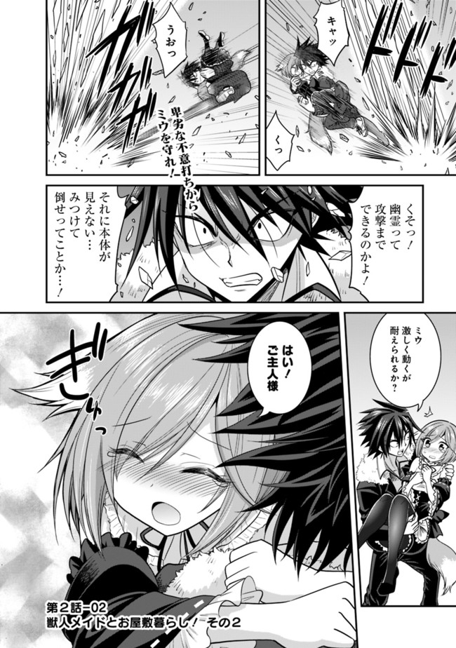 Kujibiki Tokushou Musou Harem-ken Chap 2.2 - Next Chap 3.2