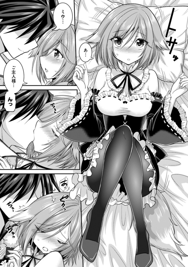 Kujibiki Tokushou Musou Harem-ken Chap 2.2 - Next Chap 3.2