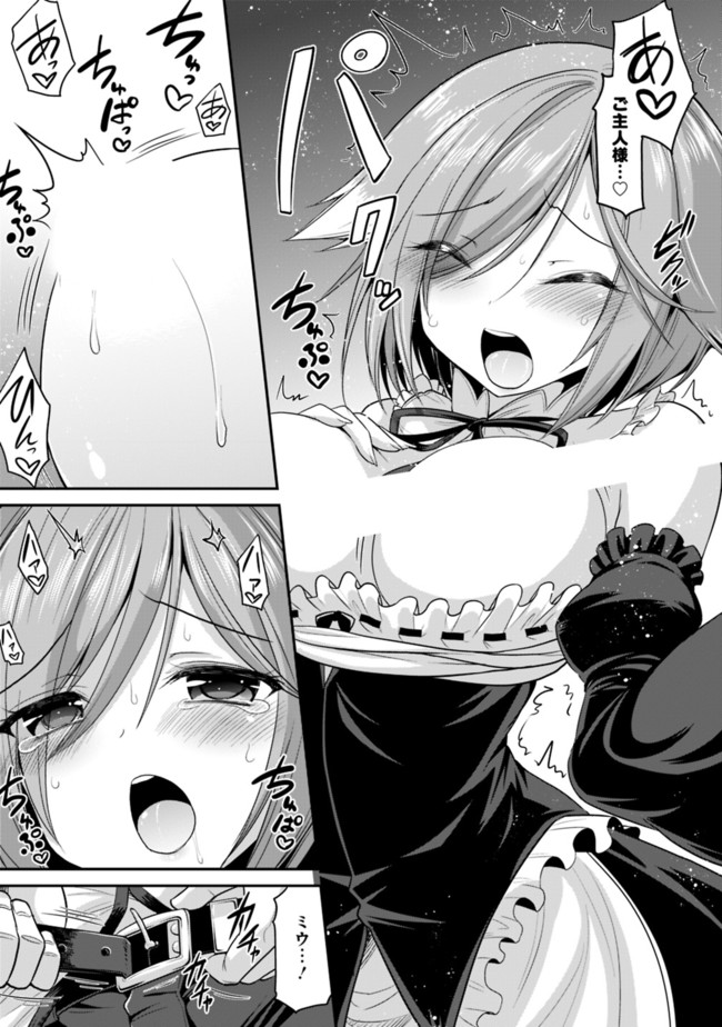 Kujibiki Tokushou Musou Harem-ken Chap 2.2 - Next Chap 3.2