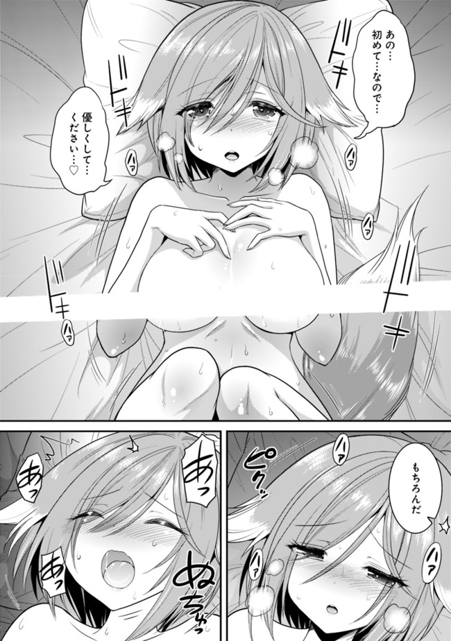 Kujibiki Tokushou Musou Harem-ken Chap 2.2 - Next Chap 3.2