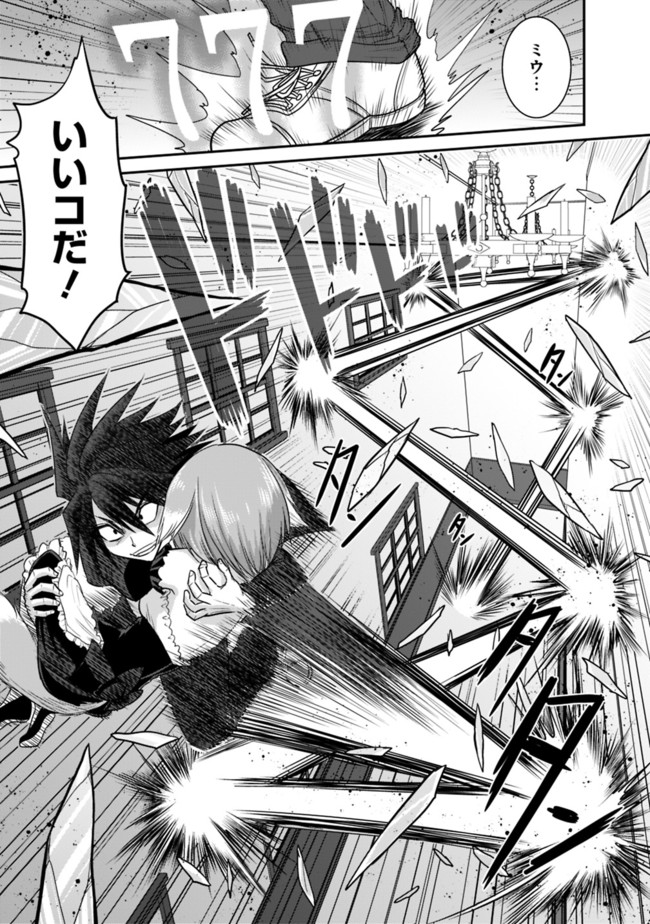 Kujibiki Tokushou Musou Harem-ken Chap 2.2 - Next Chap 3.2