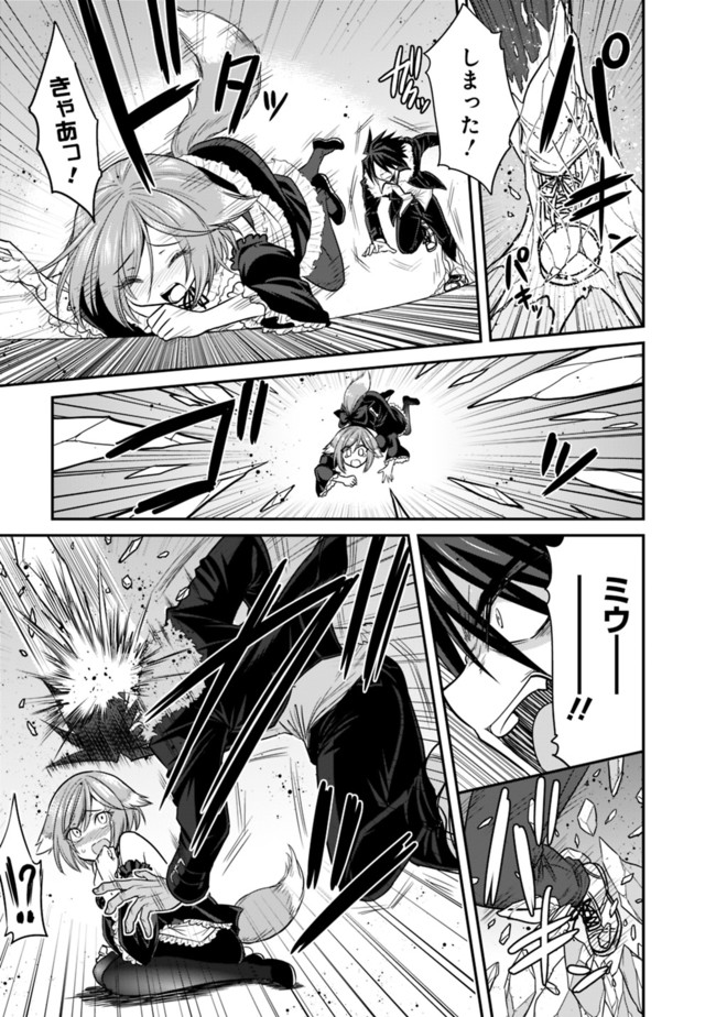 Kujibiki Tokushou Musou Harem-ken Chap 2.2 - Next Chap 3.2