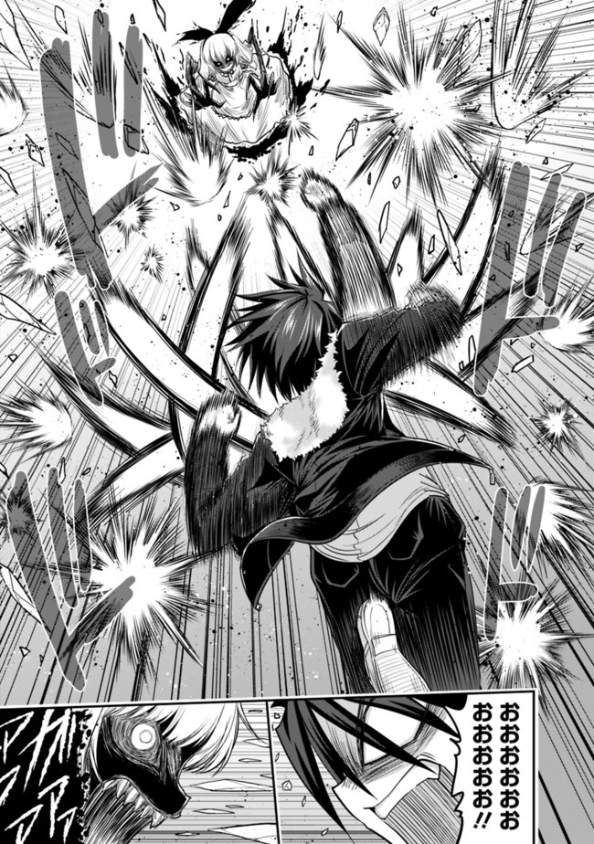 Kujibiki Tokushou Musou Harem-ken Chap 2.2 - Next Chap 3.2