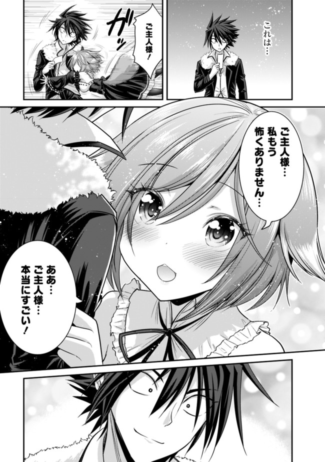 Kujibiki Tokushou Musou Harem-ken Chap 2.2 - Next Chap 3.2