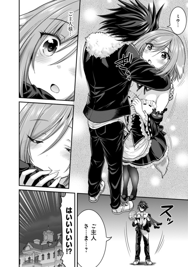 Kujibiki Tokushou Musou Harem-ken Chap 2.2 - Next Chap 3.2