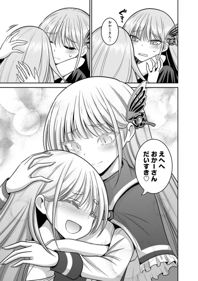 Kujibiki Tokushou Musou Harem-ken Chap 20.1 - Next Chap 21.1