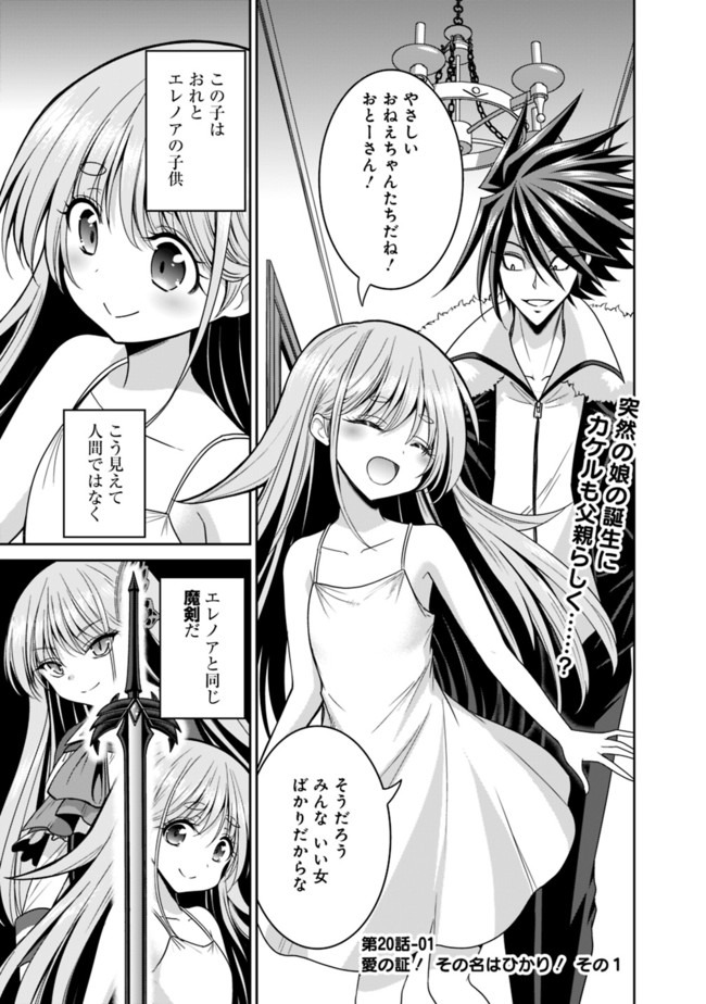 Kujibiki Tokushou Musou Harem-ken Chap 20.1 - Next Chap 21.1