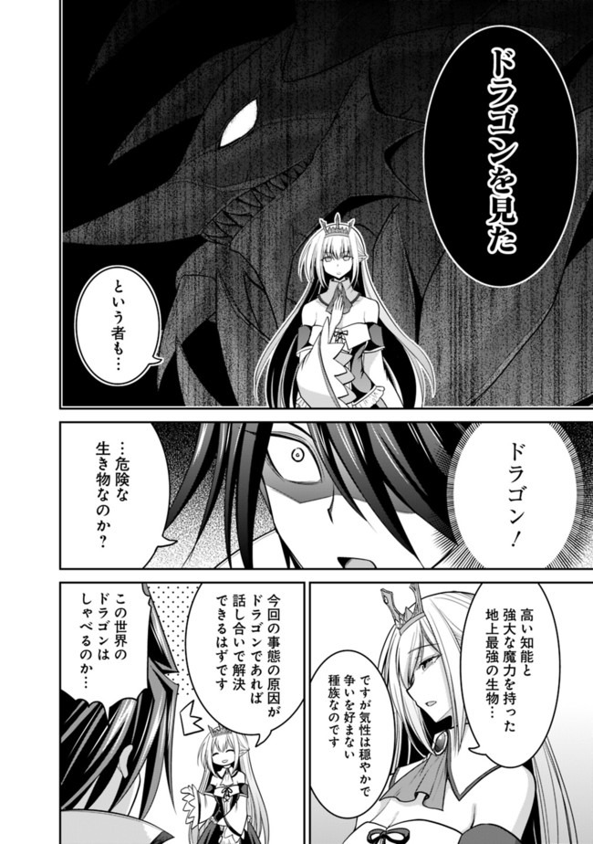 Kujibiki Tokushou Musou Harem-ken Chap 20.2 - Next Chap 21.2