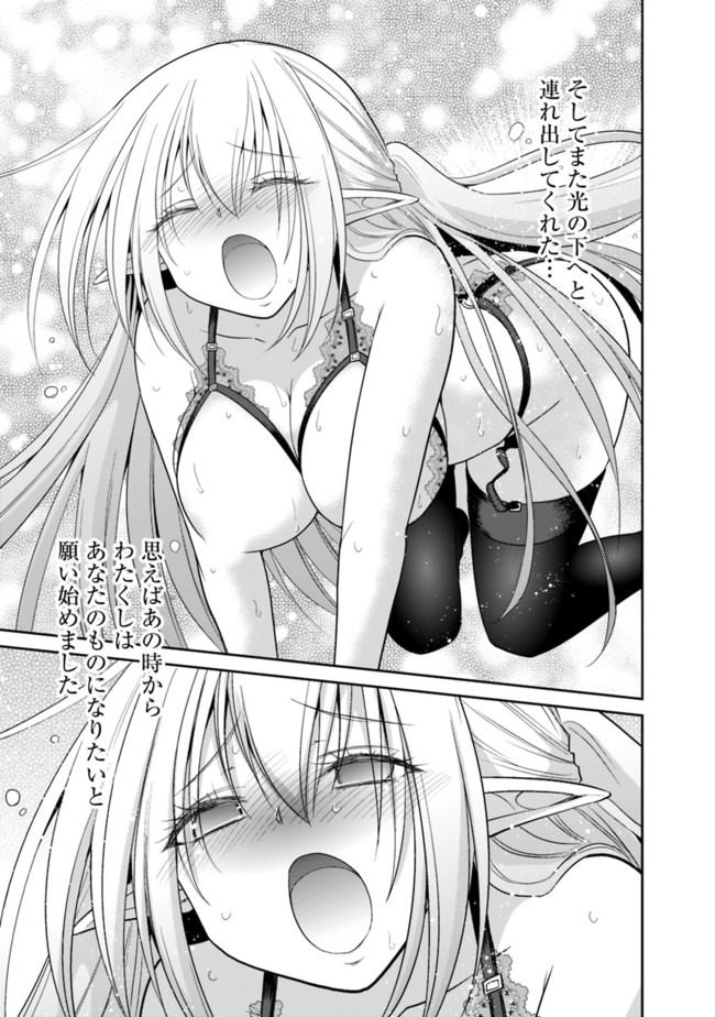 Kujibiki Tokushou Musou Harem-ken Chap 20.2 - Next Chap 21.2