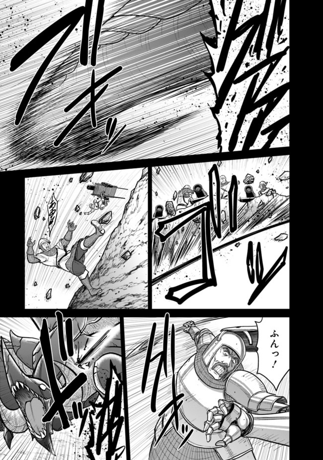 Kujibiki Tokushou Musou Harem-ken Chap 21.1 - Next Chap 22.1