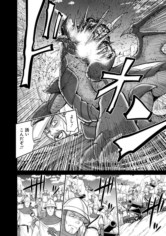 Kujibiki Tokushou Musou Harem-ken Chap 21.1 - Next Chap 22.1