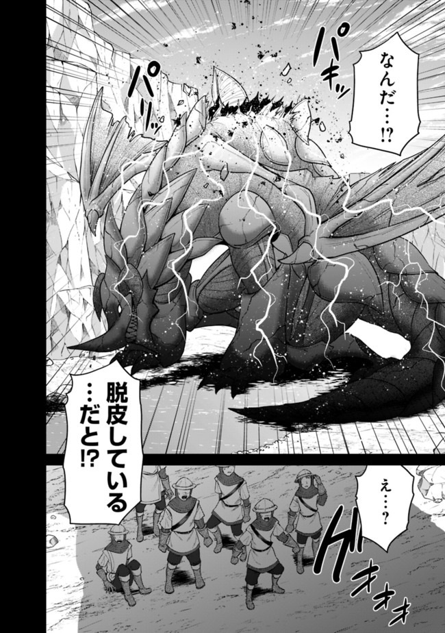 Kujibiki Tokushou Musou Harem-ken Chap 21.1 - Next Chap 22.1