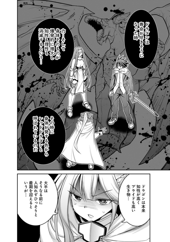Kujibiki Tokushou Musou Harem-ken Chap 21.1 - Next Chap 22.1
