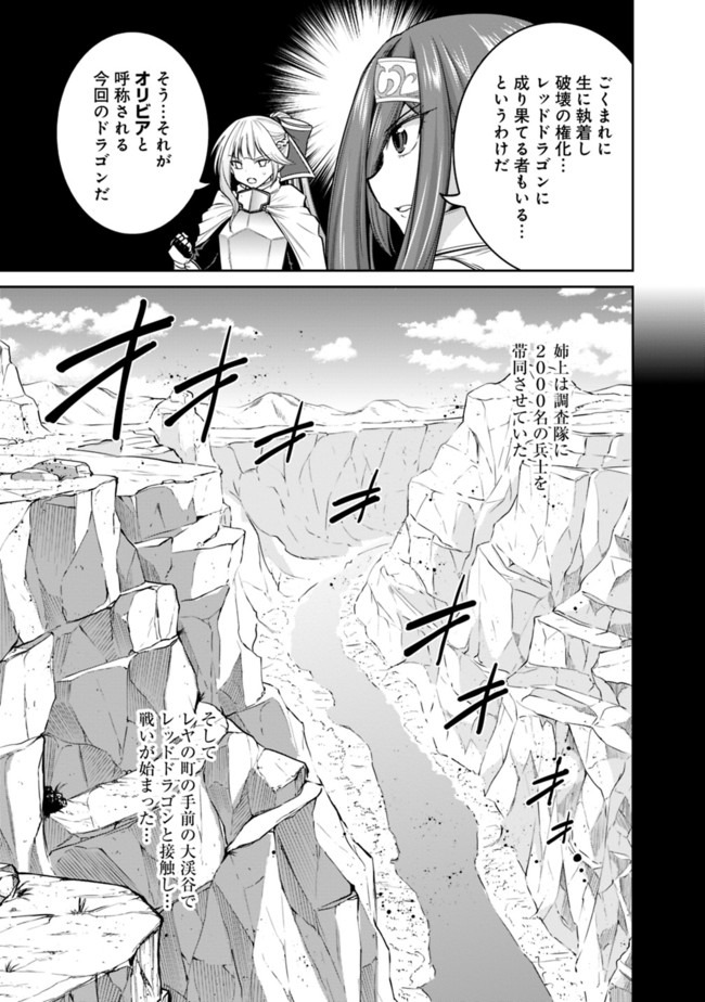 Kujibiki Tokushou Musou Harem-ken Chap 21.1 - Next Chap 22.1