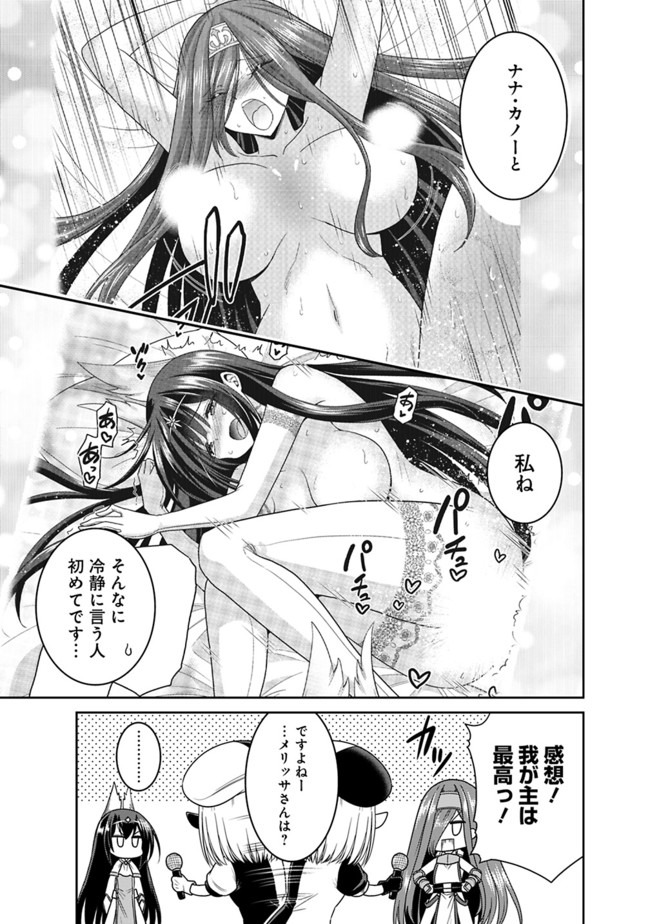 Kujibiki Tokushou Musou Harem-ken Chap 21.5 - Next Chap 22.5