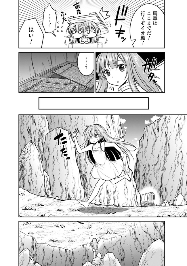 Kujibiki Tokushou Musou Harem-ken Chap 22.1 - Next Chap 23.1