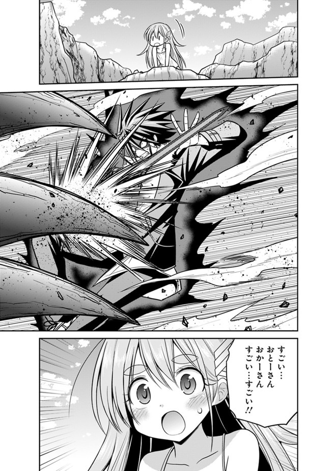 Kujibiki Tokushou Musou Harem-ken Chap 22.1 - Next Chap 23.1
