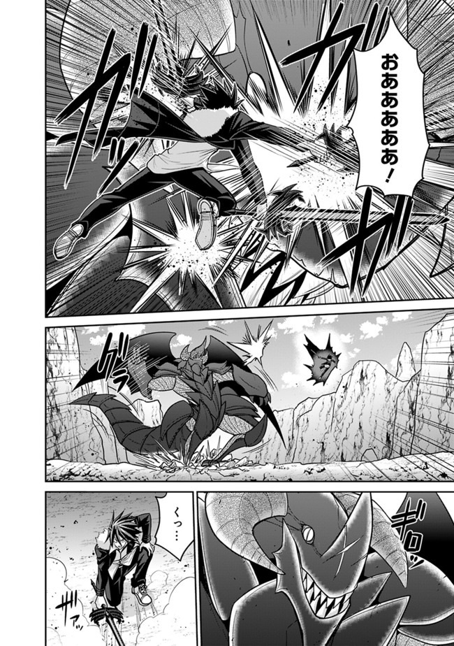 Kujibiki Tokushou Musou Harem-ken Chap 22.1 - Next Chap 23.1