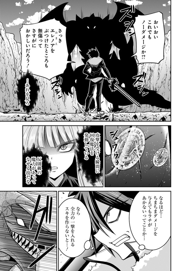 Kujibiki Tokushou Musou Harem-ken Chap 22.1 - Next Chap 23.1