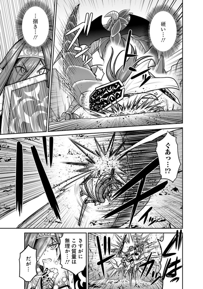 Kujibiki Tokushou Musou Harem-ken Chap 22.1 - Next Chap 23.1