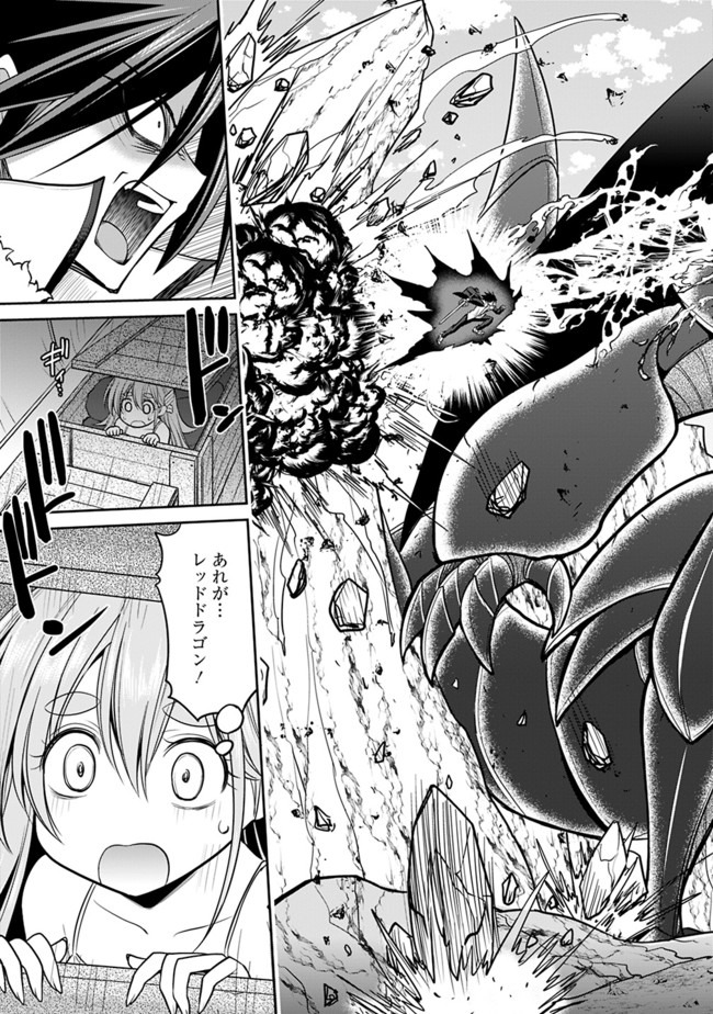 Kujibiki Tokushou Musou Harem-ken Chap 22.1 - Next Chap 23.1