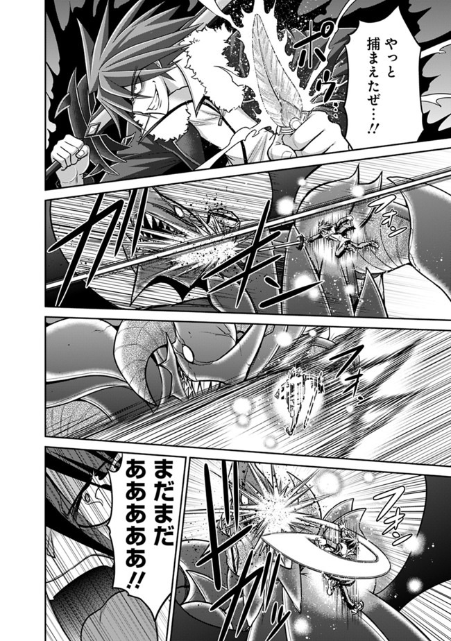 Kujibiki Tokushou Musou Harem-ken Chap 22.2 - Next Chap 23.2